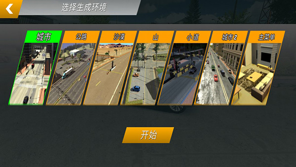 手动挡停车场新版本无限金币版