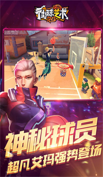 街球艺术官网版