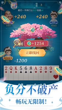 六月游戏单机斗地主免费版