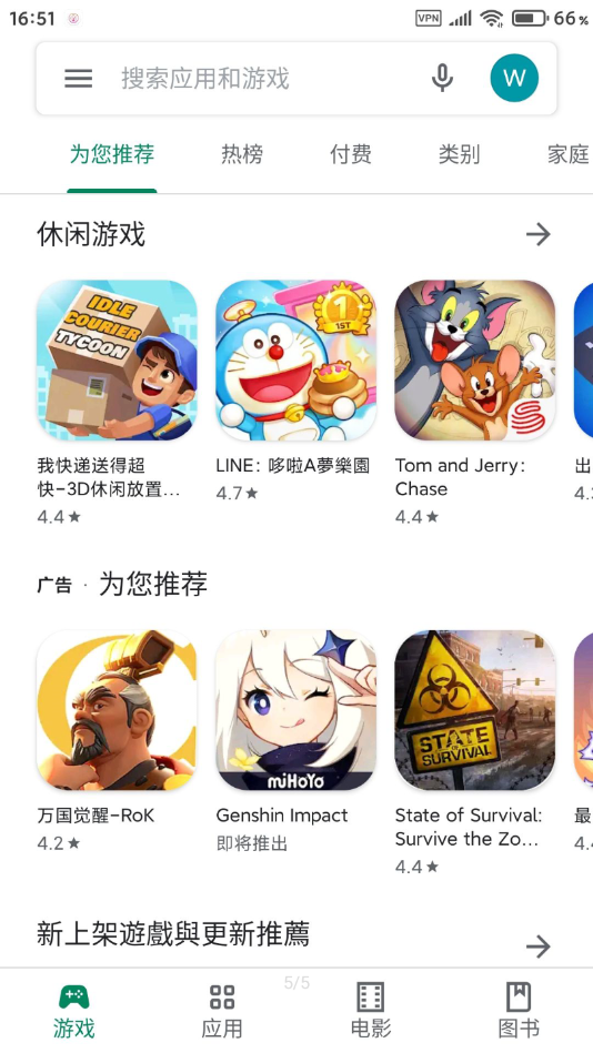 谷歌框架(Google Play ser