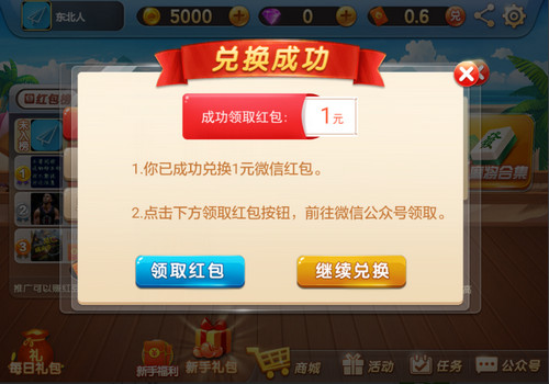 一庆棋牌.apk