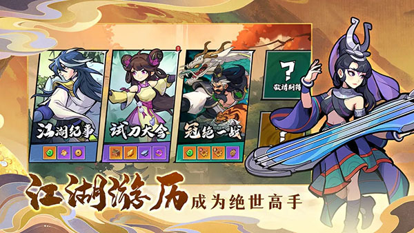 武侠大明星官网版