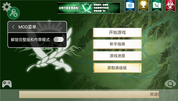 反叛公司中文版下载-反叛公司中文安卓版下载v1.11.2