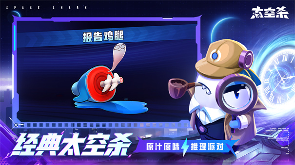 太空杀正版安卓下载v1.45.28.002