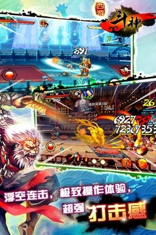 西游斗神（官方版）