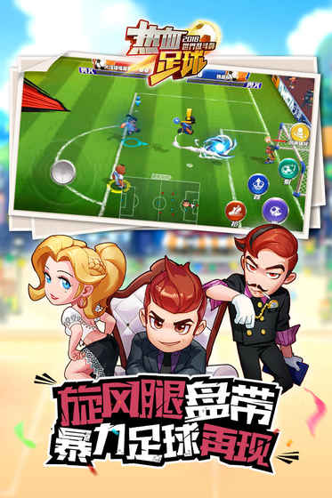 热血足球中文版下载-热血足球中文版安卓下载v1.1.0