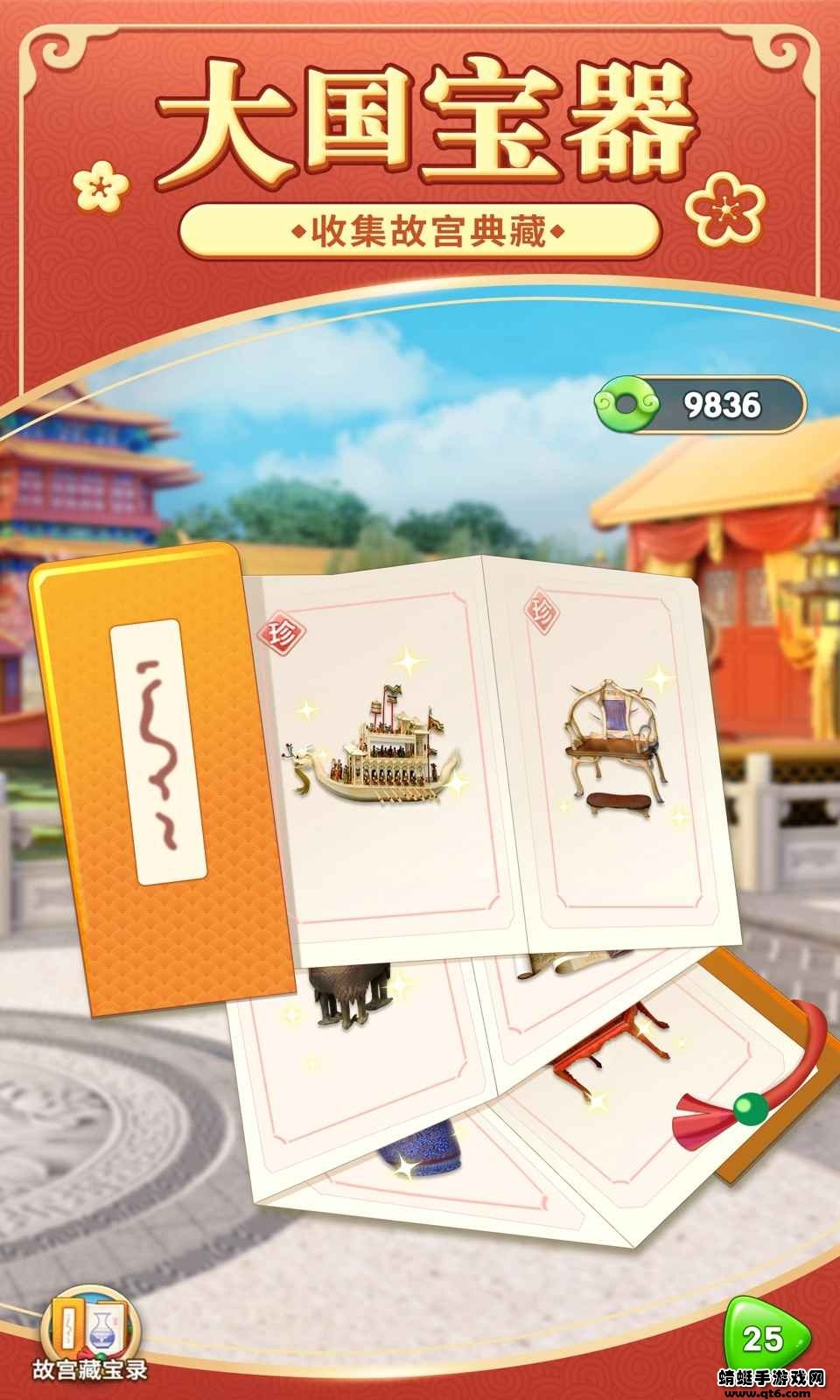 我的小家（无限金币钻石版）