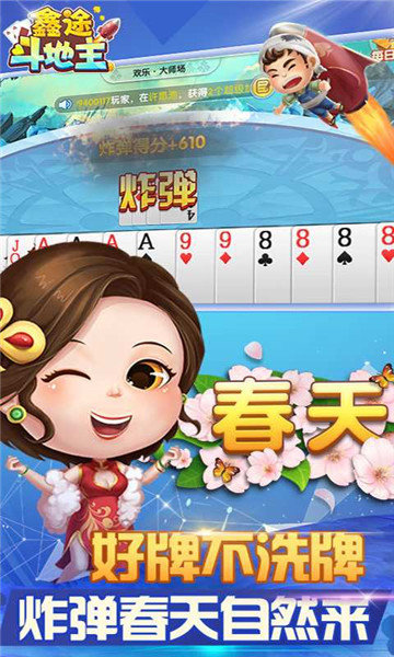 六月斗地主2.1.5版本