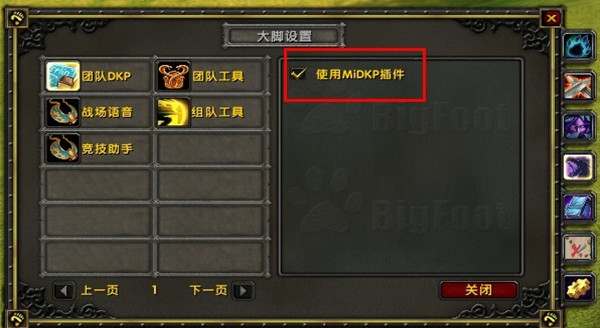 魔兽世界怀旧服插件