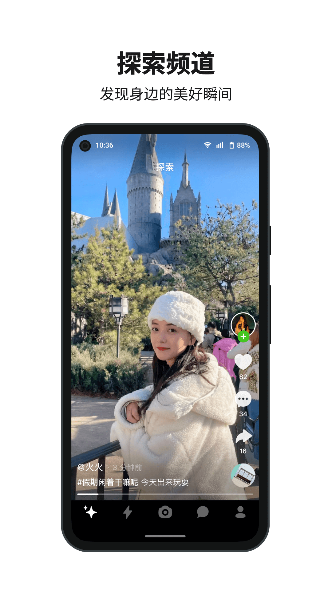 多闪app最新版