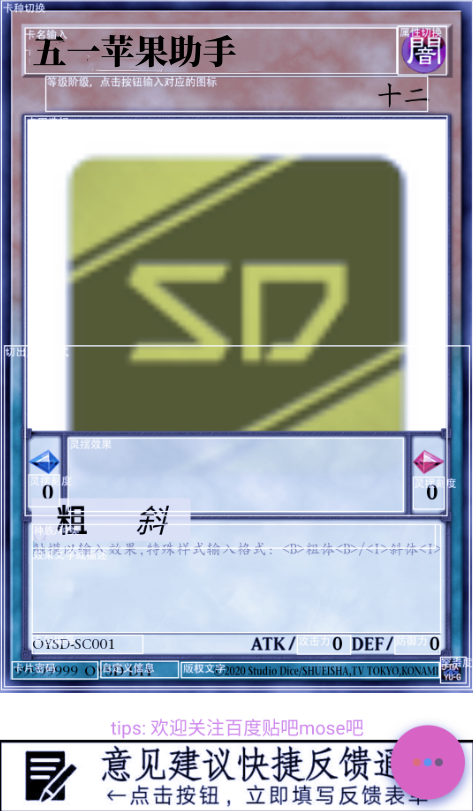 游戏王卡片生成器