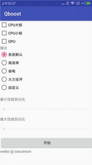 Qboost3.0