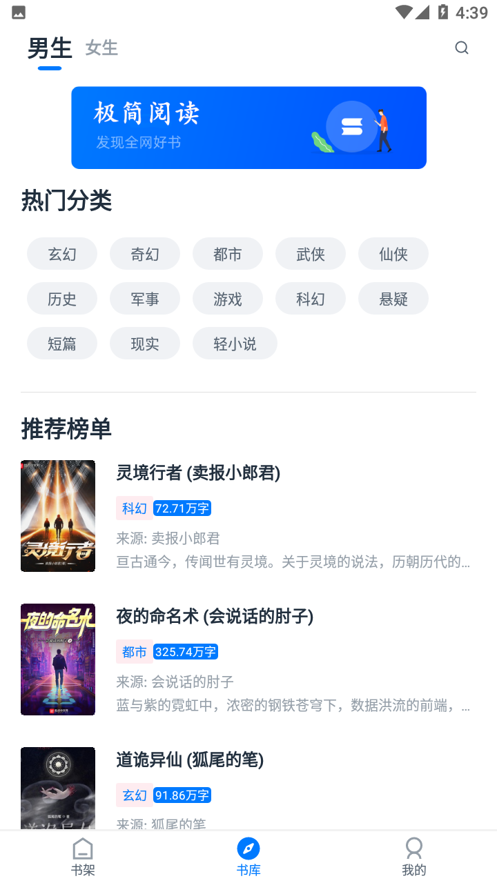 极简阅读APP