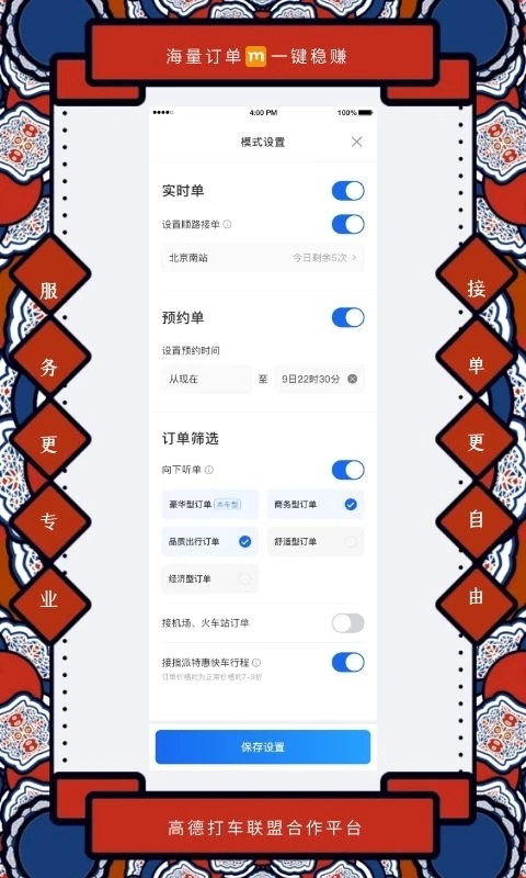 添猫司机端最新版本下载