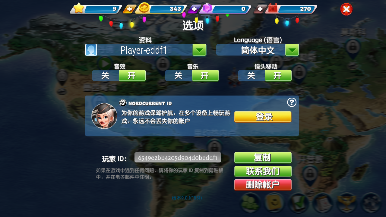 飞机大厨国际服官方正版