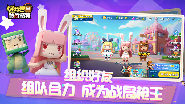 迷你世界枪战精英正版免费下载安装2022(Mini World Royale)