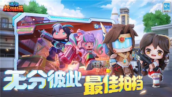 迷你枪战精英官服