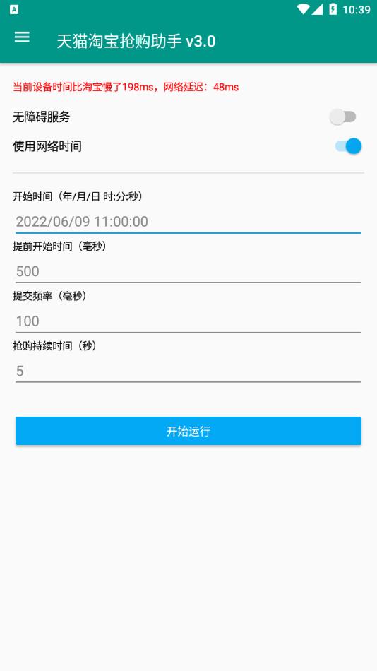 淘助手app下载