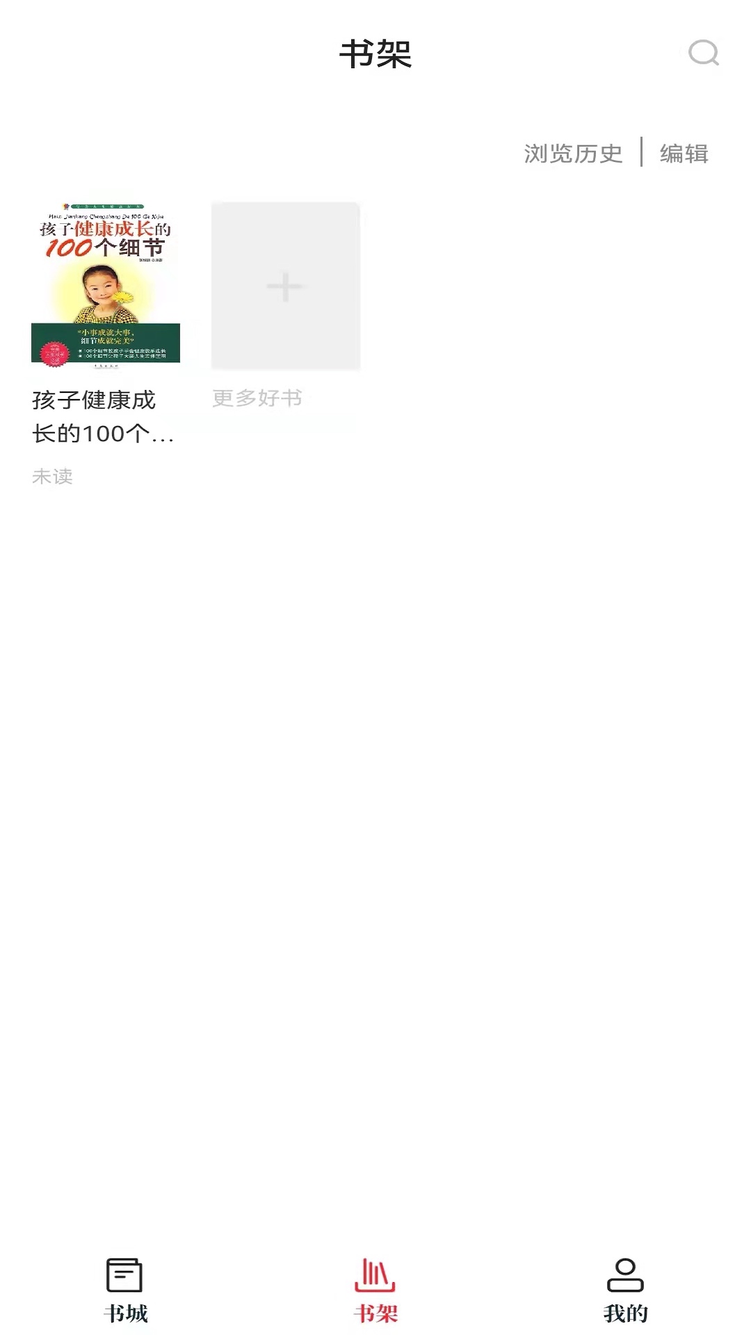 红楼小说app
