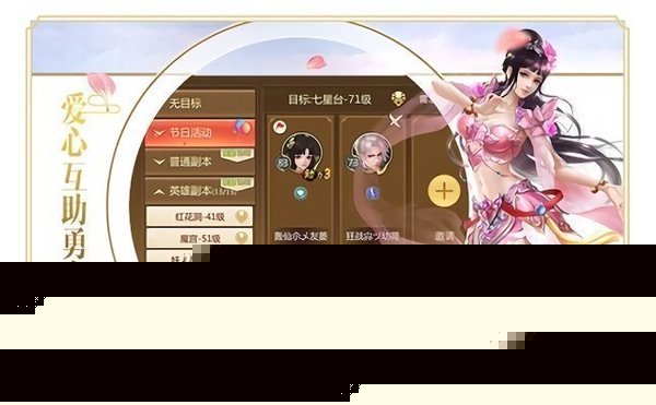 御龙修仙传2上古战场