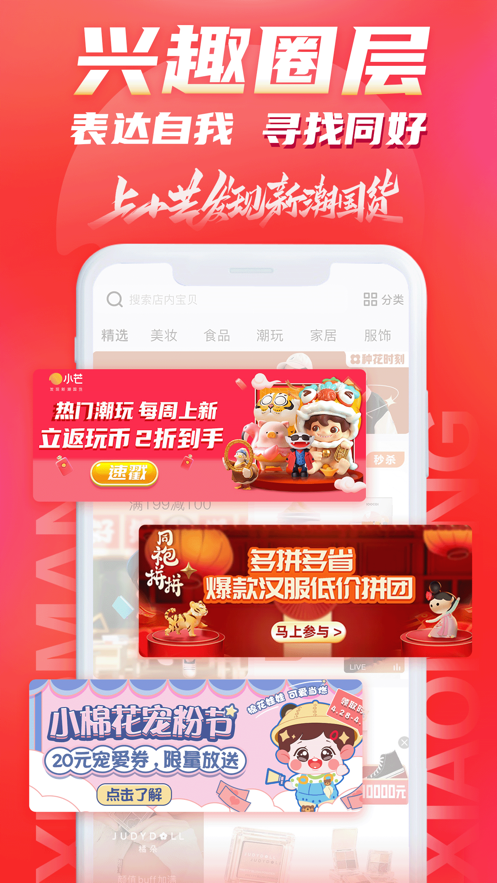 小芒app下载