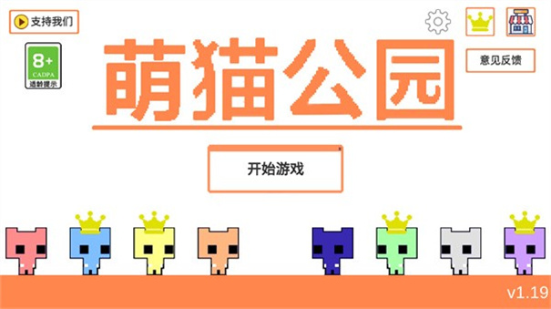 萌猫公园2025最新版