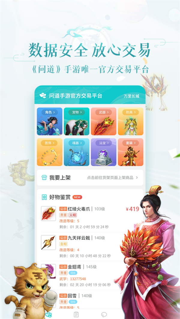 聚宝斋app