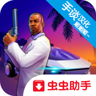 怒火街头（中文版）