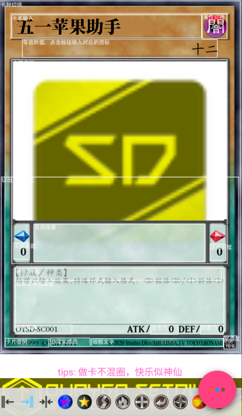 游戏王卡片生成器