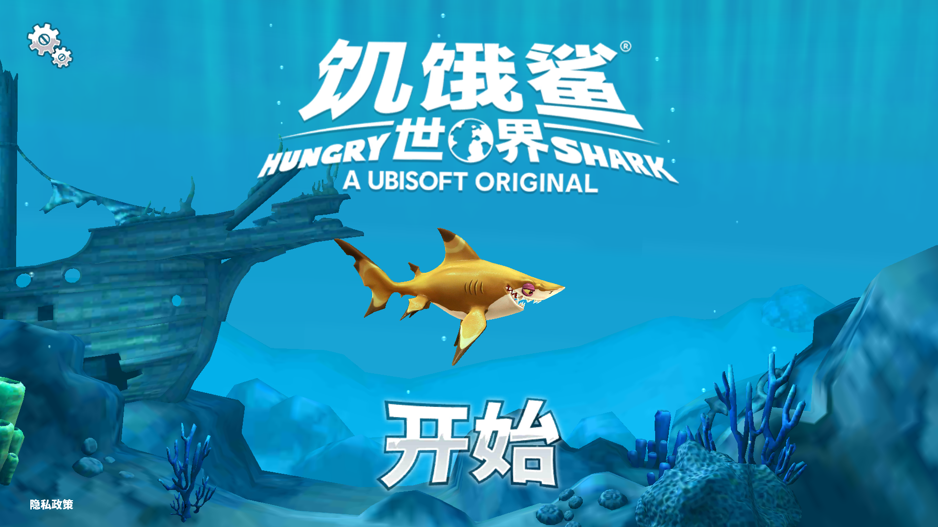 饥饿鲨世界(辅助菜单)