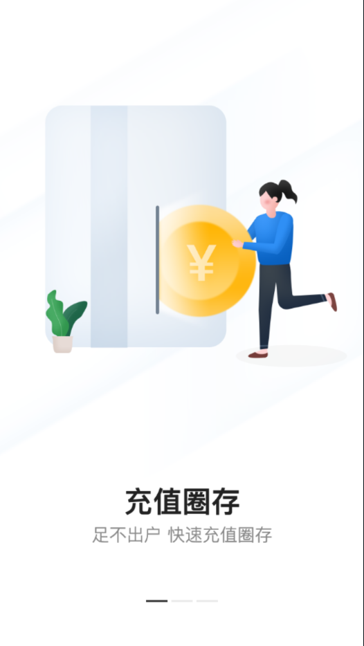 通行宝etc