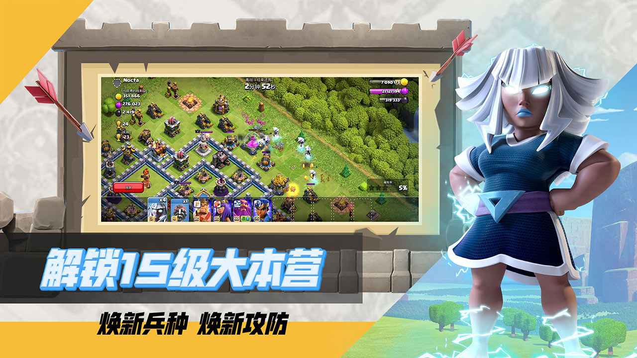 部落冲突（腾讯版官网）