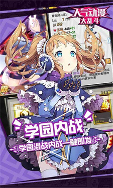 人气动漫大乱斗最新版下载v1.9.0