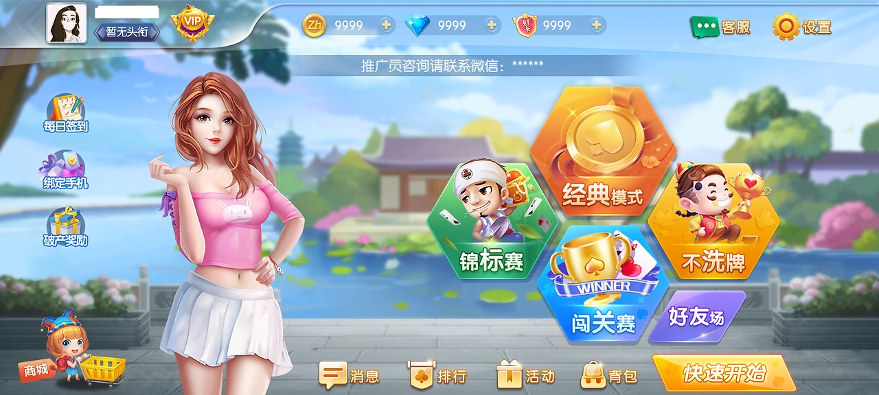 850百人牛牛