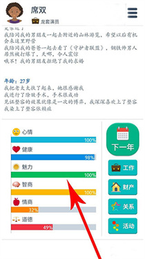 第二人生手游正版下载v1.77.7