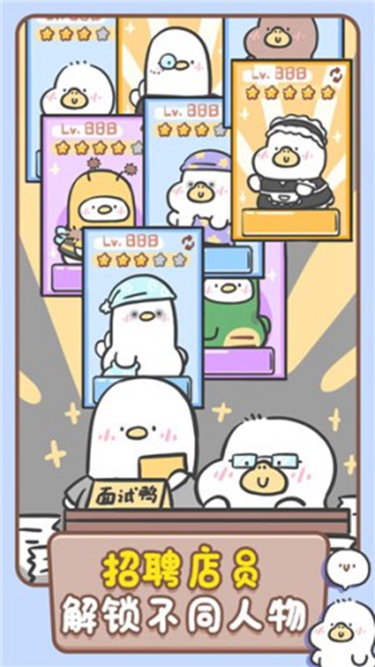 胖鸭奶茶店手游