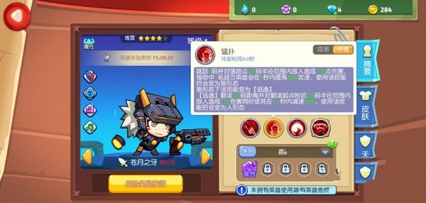 放学别跑苍月之牙怎么玩5