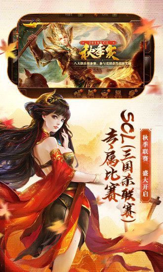三国杀美化版