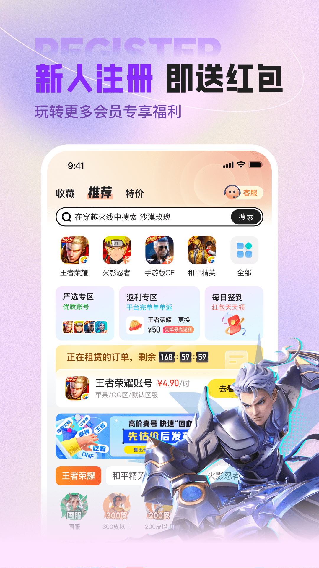 u号租官方版