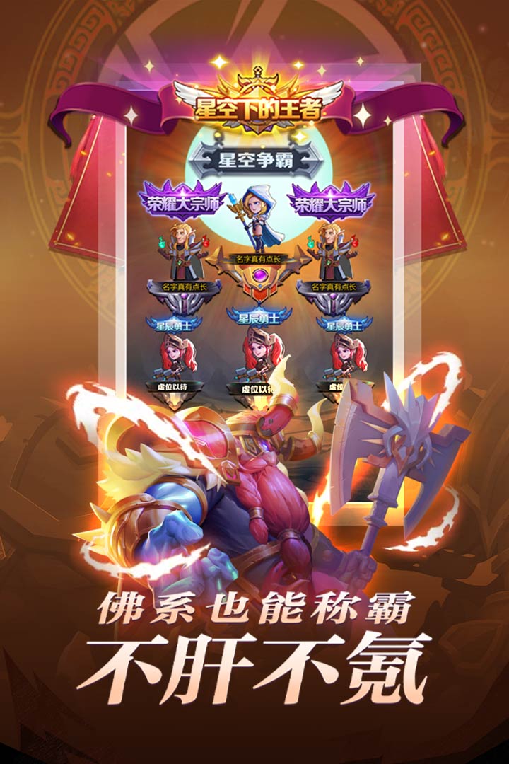 圣魂(手游官网版)