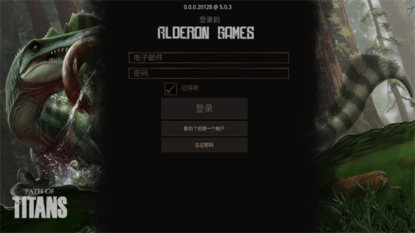 泰坦之路官网版