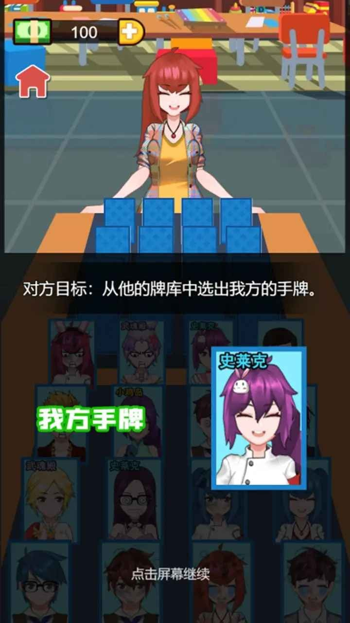 最强卧底游戏