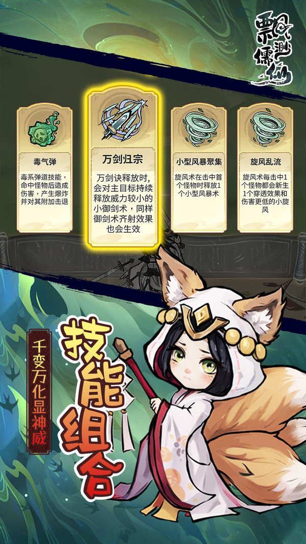 飘渺儒仙