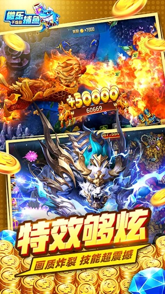 微乐捕鱼百度版图片2