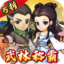 江湖传官方版