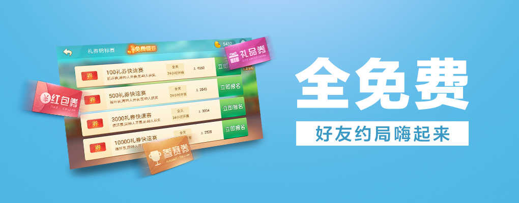 微乐辽宁鞍山麻将