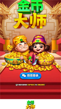 金币大师安卓小游戏