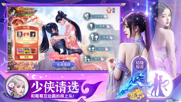 绝世武林