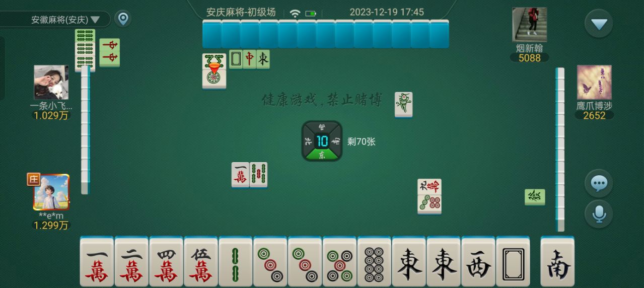 微乐鞍山麻将免费下载