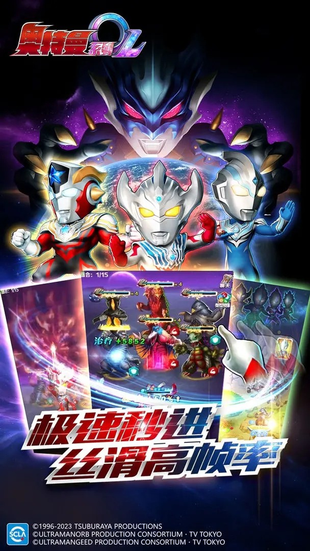 奥特曼系列OL官方正版